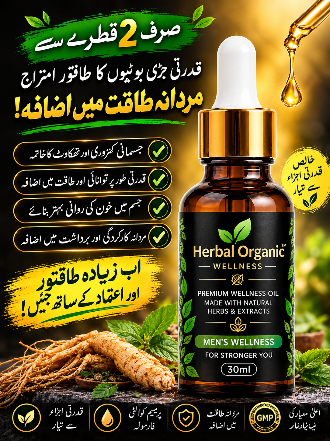 Herbal Organic Wellness Oil natural ingredients