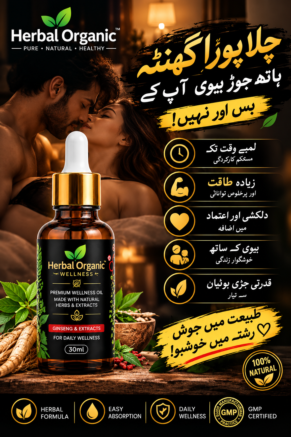 Herbal Organic Extension Oil Pack 30ML